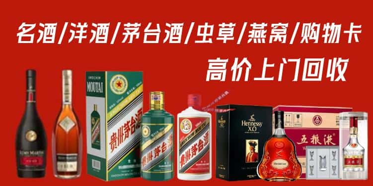 天津市红桥回收茅台酒